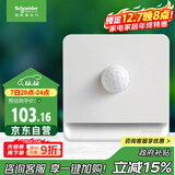 施耐德电气 开关插座面板 插电小夜灯 红外感应灯 插电式LED灯E83FLIR_WE
