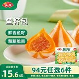 安井【94选6】安井速冻火锅丸子小酥肉鱼豆腐鱼籽包蟹味棒任选C 鱼籽包240g*1袋