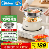 美的（Midea）电煮锅 小电锅 电蒸锅 电火锅 电热锅 分体式可拆洗 2.6L学生宿舍多功能锅 泡面锅 XZC2061 配蒸笼
