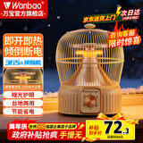 万宝取暖器小太阳家用鸟笼式烤火炉卧室电热扇节能省电小型电暖器电烤炉速热 奶油色【碳素管】二档调温