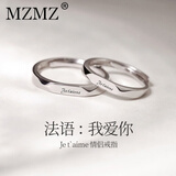 MZMZ法语我爱你PT950铂金对戒情侣结求婚戒生日520情人节礼物送女友 轻饰款-全国十一仓当/次日达对戒 -【免费刻字】