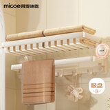 四季沐歌（MICOE）吸盘毛巾架卫生间浴室置物架毛巾杆可折叠网篮置物架奶白浴巾架