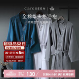 康尔馨五星级酒店浴袍 纯棉四季春秋家居睡袍浴衣 男女通用 高雅灰L