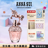 安娜苏（Anna sui）玫瑰天马女士淡香水女士30ml礼盒圣诞礼物女生生日礼物