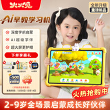 火火兔AI早教学习机智能护眼大屏儿童平板电脑点读家教机男女孩生日礼物