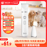 来旺兄弟宠物剃毛器猫咪剃脚毛器狗狗电动推子2合1宠物电推剪