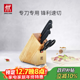 双立人（ZWILLING）Enjoy刀具套装厨房家用切菜中片刀多用刀蔬菜水果刀剪刀刀架5件套