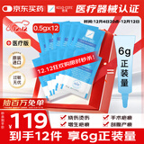 芭克官方kelocote疤巴克疤祛疤膏祛疤硅凝胶0.5g*12共6g正装量