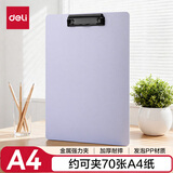 得力（deli）A4书写板夹 文件夹会议资料夹书写板夹写字板办公书写垫板试卷收纳夹 办公学习PE122蓝色