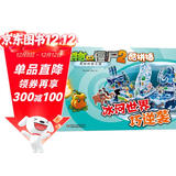 植物大战僵尸2奇妙时空之旅·酷拼插：冰河世界巧逆袭 新版