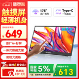 雕塑家15.6英寸便携式显示器FHD触控屏 电脑显示副屏双Type-C一线通手机笔记本switch PS5拓展屏MF156LR