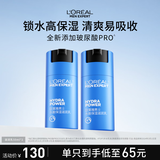 欧莱雅男士水能润肤滋润乳50ml*2补水保湿乳液套装护肤品礼物送男友