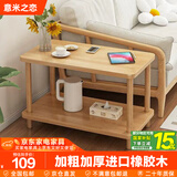 意米之恋茶几置物架小型实木现代简约客厅床边柜 0.6m*0.4m BJ-02