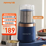 九阳磨粉机研磨机现磨咖啡 三杯套叠专杯专用小型 电动辅食机搅拌机超细五谷杂粮粉碎机S1-LM521(T)