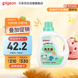 贝亲（Pigeon）婴儿宝宝儿童专用酵素去污洗衣液温和植萃(清新果香)1.5L实惠装
