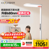 童视界红光护眼大路灯【国家补贴】立式全光谱儿童学习落地阅读台灯