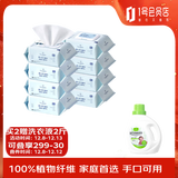 1号会员店加厚婴儿手口湿巾 无香100%天然湿巾80片*8包