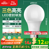 FSL佛山照明LED球泡灯泡大口节能灯泡螺口E27调色款10W