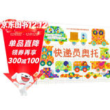 快递员奥托（奇想国童书）博洛尼亚童书展特别奖，让孩子感受色彩和形状的魅力