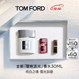 TOM FORD雪映流光30ML TF香水 女士男士香水 生日礼物女送女友