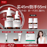 达尔肤（DR.WU）杏仁酸精华8%45ml 2.0三重酸果酸水杨酸抗痘祛闭口黑头护肤囤货