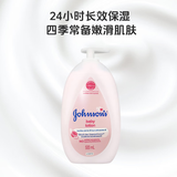 强生婴儿润肤乳500ml宝宝儿童身体乳护手霜补水缓干燥新年礼物