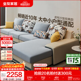 全友家居现代简约风L型布艺沙发家用客厅科技布转角沙发家具政府补贴 [热卖]水蓝|布皮沙发|面料可拆洗|左妃位新 多人位 3.67m