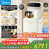 美的（Midea）茶吧机饮水机家用烧水壶电热水壶客厅桶装下置式国家补贴白泽系列茶净机茶吧柜电水壶 YCR-2335