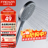 法恩莎淋浴增压花洒喷头单手持花洒卫浴莲蓬头多档出水FE48H201WP