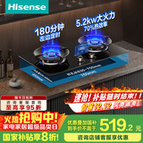 海信（Hisense）S2系列高效智能定时70%超一级能效聚能猛火燃气灶台嵌两用5.2KW易洁铜盖底座可调DB33国家补贴20%