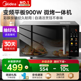 美的（Midea）国家补贴微碳微波炉烤箱一体机900w微波1000w烧烤平板光波速热23L容量变频臻彩荧幕 （C32）