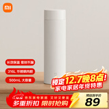 米家旋盖杯 保温杯 316不锈钢真空水杯 便携大容量咖啡杯 500ml白色