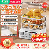 SUBOAER苏泊电蒸锅家用60L大容量全自动【2026新款】三层不锈钢多功能24H智能定时炖蒸煮一体防干烧保护 42L标配PP款【三层大容量】