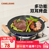 CAMELJEANS户外双耳烤盘精致露营铸铁煎盘烧烤盘铁板野餐烤肉架野营装备 173CAH0134A，黑色