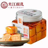 夹江腐乳鲜香豆腐乳300g微辣下饭菜霉豆腐拌面酱豆腐调味品火锅蘸料