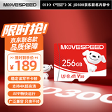 移速（MOVE SPEED）JOY联名款 256GB TF（MicroSD）存储卡 U3 V30 手机平板高速内存卡行车记录仪监控摄像头游戏机