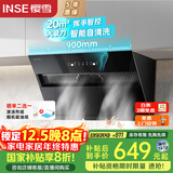 樱雪（INSE）侧吸家用抽油烟机 20立方大吸力 自清洁一级能效 挥手智联厨房脱排国家补贴吸油烟机C2319(B)W