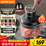苏泊尔（SUPOR）绞肉机 家用电动碎肉绞馅机多功能婴儿辅食料理机大容量切菜打泥便携把手搅拌机 JR59S-U