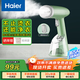 海尔（Haier）手持小型挂烫机 蒸汽电熨斗家用烫衣机差旅迷你便携式熨烫机  HY-GW2502A