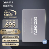 致态（ZhiTai）长江存储 1TB SSD固态硬盘 SATA 3.0 接口 SC001 XT系列