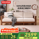 京东京造布艺沙发客厅2025新款一体两用实木沙发床 大四人位胡桃色