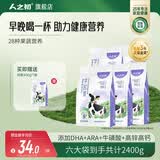 人之初学时优学生奶粉袋装中小学高中生成长高钙牛奶粉独立小条装 5袋(400g*5袋)【买赠同款400g*1袋】