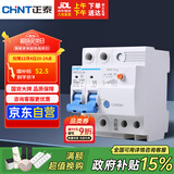 正泰（CHNT）漏电保护器 空气开关 家用小型空开总闸断路器 漏保NBE7LE 2P 40A