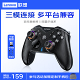 联想（lenovo）S05无线游戏手柄蓝牙类xbox霍尔扳机适配Switch2/电脑PC/手机/steam拯救者双影奇境明末渊虚之羽黑