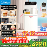 美的（Midea）茶吧机饮水机家用烧水壶电热水壶客厅立式桶装下置国家补贴白泽系列茶吧柜电水壶养生壶YCR-2366