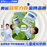 BTNature儿童成长奶粉蓝罐胖子奶粉学生3-6-15岁以上高钙蛋白贝特恩蓝一号 【3-15岁成长黄金期】全脂1kg2罐