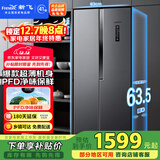 新飞 （Frestec）450L对开门冰箱 双变频PFD主动净味一级风冷无霜电脑控温 国家补贴BCD-450WK9ET