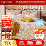 水星家纺被套纯棉100%全棉秋冬磨毛加厚A类被罩加绒加大被芯套220x240cm