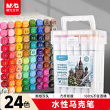 晨光（M&G）文具24色水性马克笔安全双头无异味方杆水彩笔记号荧光笔美术儿童绘画生日女孩生日礼物