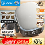 美的（Midea）电饼铛电饼档家用双面加热加深0氟钛陶瓷双盘可拆洗烙饼大火力煎饼锅三明治早餐机煎烤机JKC3066Ti